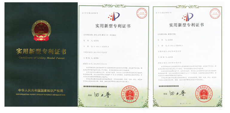 專利證書(shū)